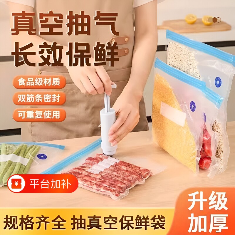 加厚真空保鲜袋封口袋食品袋收纳压缩袋纹路密封包装袋冰箱衣物