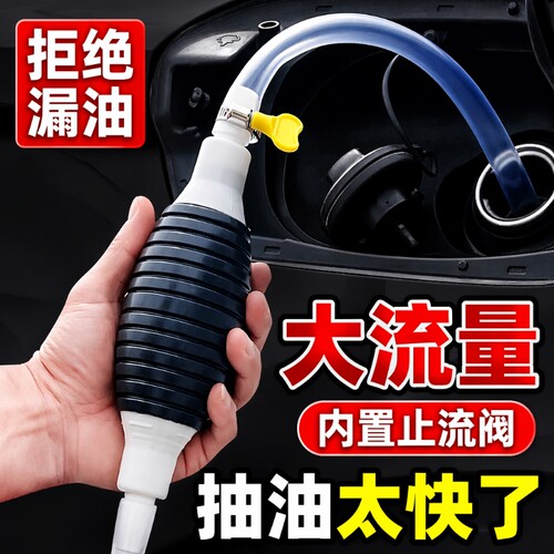 抽油神器吸油泵|超1000次加购