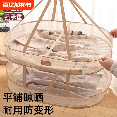 【工厂直销】平铺晒衣篮晾衣网