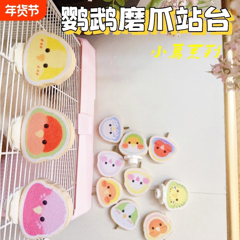 鹦鹉玩具站台磨爪站杆磨砂小鸟磨嘴磨爪棒实木啃咬发泄休息平台,宠物/宠物食品及用品,鸟禽其他,淘宝优惠券,粉丝福利购,淘宝优惠卷