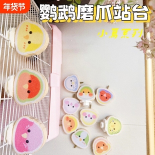 鹦鹉站杆玩具站台磨爪磨砂小鸟磨嘴磨爪棒实木啃咬发泄休息平台