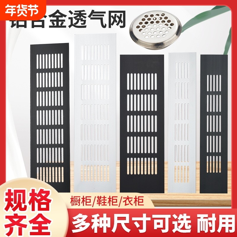 铝合金透气网圆形衣柜透气孔鞋柜橱柜散热口通风排气盖通风网收纳,基础建材,线孔盖,淘宝优惠券,粉丝福利购,淘宝优惠卷