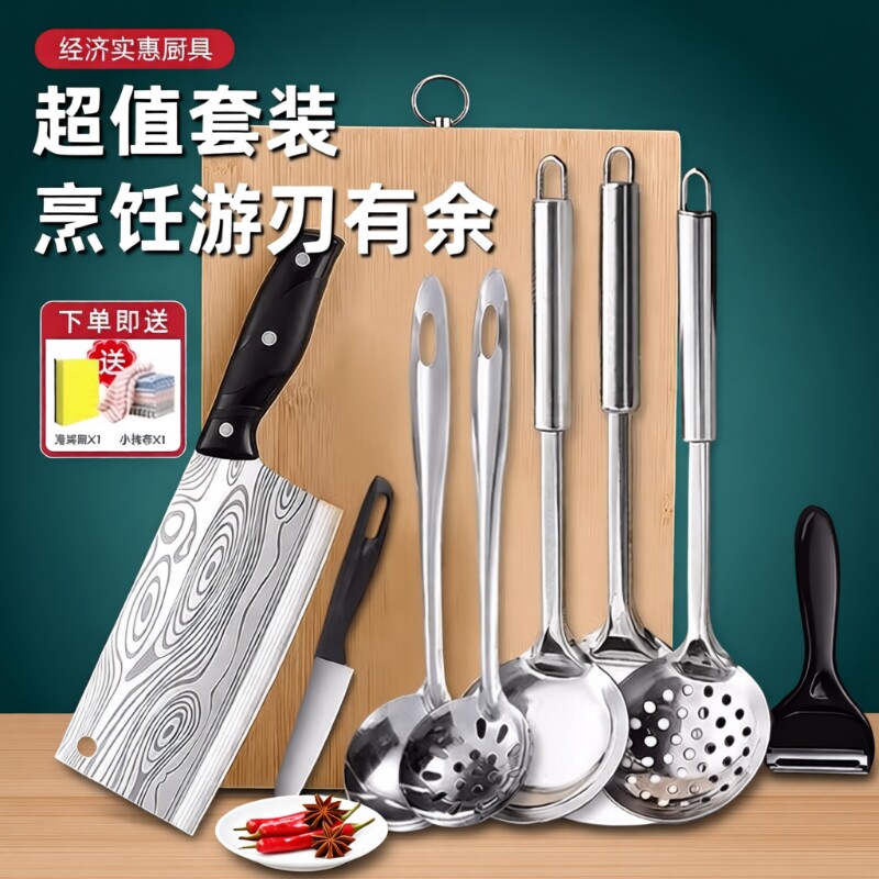 菜刀菜板全套厨房刀具不锈钢家用竹木切菜刀套装水果大竹汤勺套餐