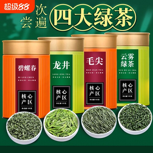 四大绿茶明前茶龙井茶