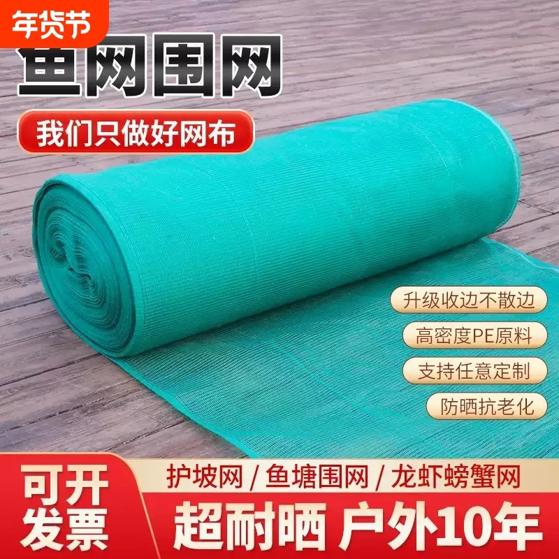 鱼网网片渔网围网尼龙网鱼塘防逃网拦鱼网围栏养殖网纱网布护坡网,户外/登山/野营/旅行用品,鱼网/虾笼/其它渔具,淘宝优惠券,粉丝福利购,淘宝优惠卷