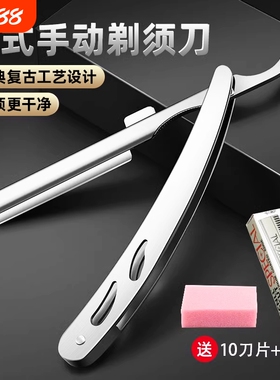 剃刀老式剃须刀手动男女士刮胡刮脸刮刀理发修面神器胡子刀片剃头