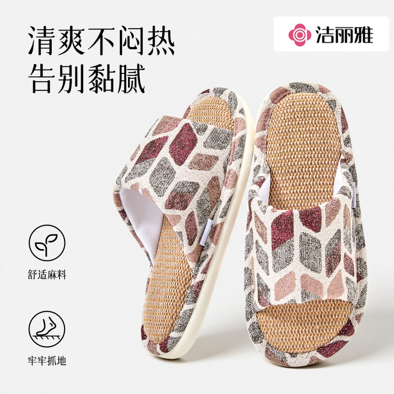 洁丽雅枫叶亚麻拖鞋女四季2026年新款室内居家软底防滑透气不闷脚
