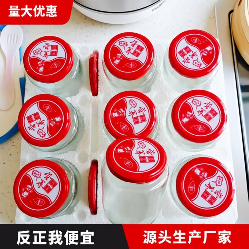 罐头瓶空瓶加厚耐高温可蒸煮黄桃密封瓶西红柿酱玻璃真空家用便携