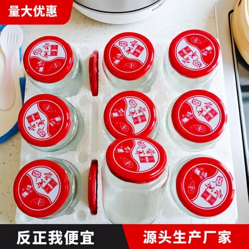罐头瓶空瓶加厚耐高温可蒸煮黄桃密封瓶西红柿酱玻璃真空家用便携