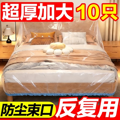 家用家具防尘罩床罩遮灰尘松紧全盖沙发保护套防尘膜防水束口冰箱