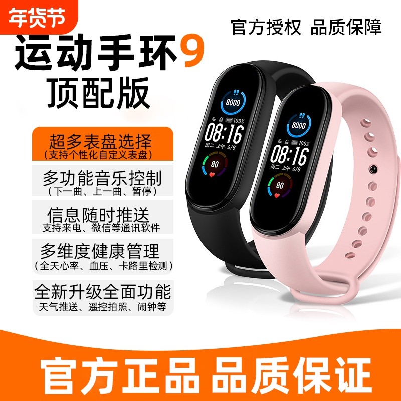 【新品】智能手表多功能运动计步器测心率血压手环男女情侣跑步专用健康睡眠学生适用蓝牙电子表智能手环,智能设备,智能手表,淘宝优惠券,粉丝福利购,淘宝优惠卷