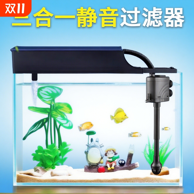 新秀鱼缸过滤器净水循环三合一超静音增氧系统小型过滤泵外置变频