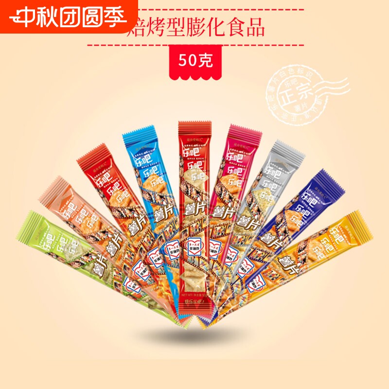 乐吧原味小薯片|超2000次加购图片