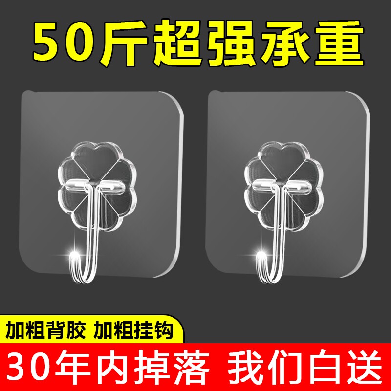 透明粘钩挂钩免打孔强力承重粘胶贴墙壁无痕浴室厨房粘贴墙面超强