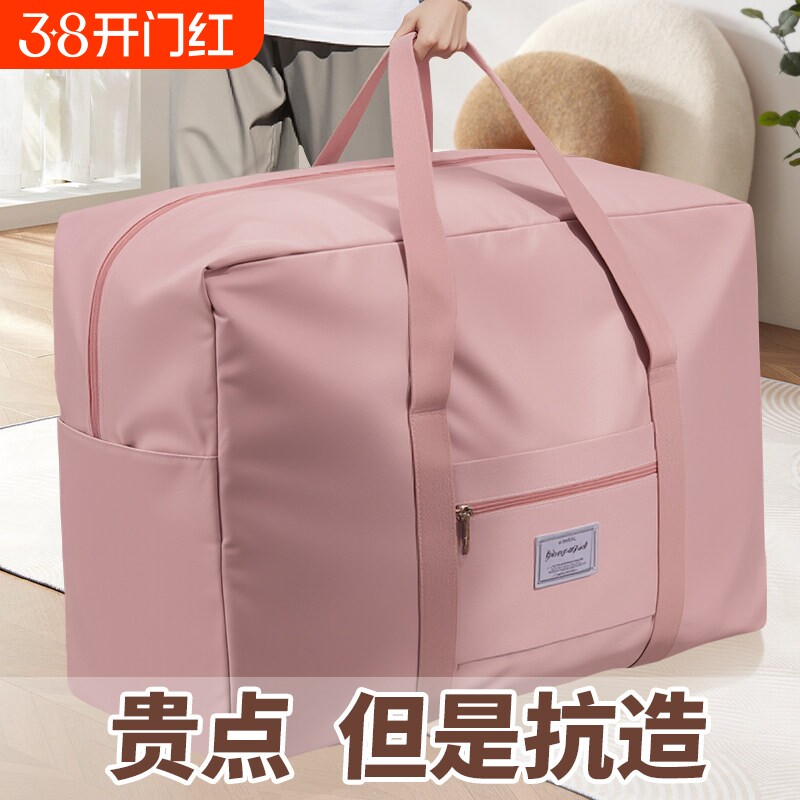 被子收纳袋大容量搬家打包袋子学生装衣服衣物行李旅行包超大手提