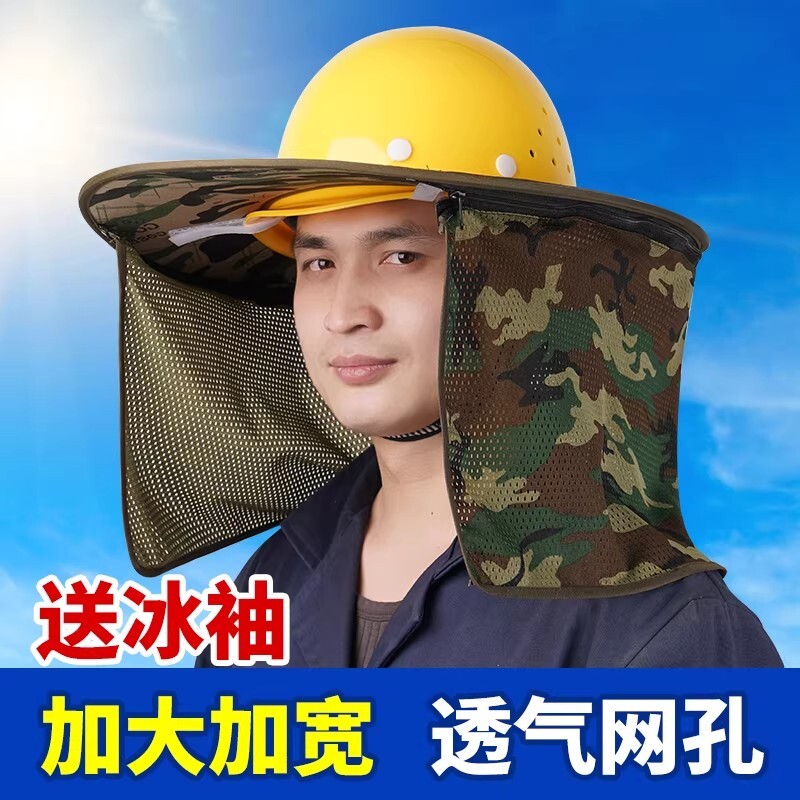 加宽加大安全帽遮阳帽檐施工地遮阳帽施工太阳帽防晒男夏季国标