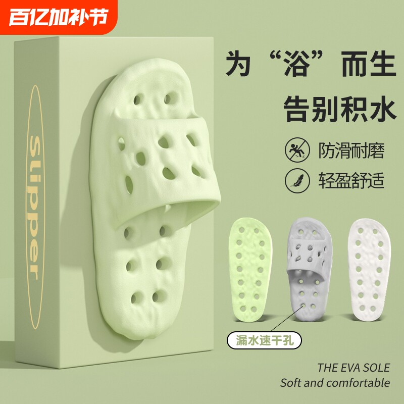 拖鞋女2024夏季新款室内居家浴室洗澡防滑漏水洞洞凉拖鞋男士速干