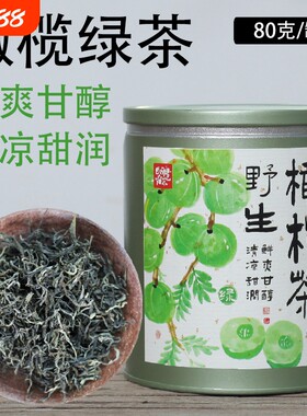 皮皮橄榄绿茶2025年新茶叶野生云南明前滇茶手工礼盒装长辈散茶