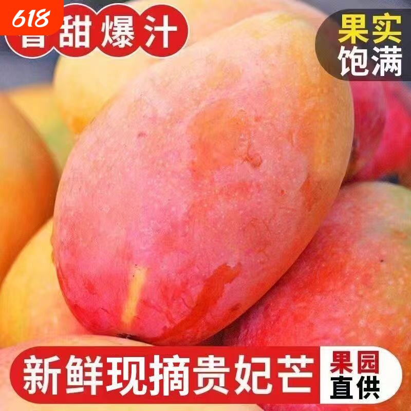 广西贵妃芒小果正宗芒果应季新鲜水果彩虹青皮薄甜直发孕妇水果