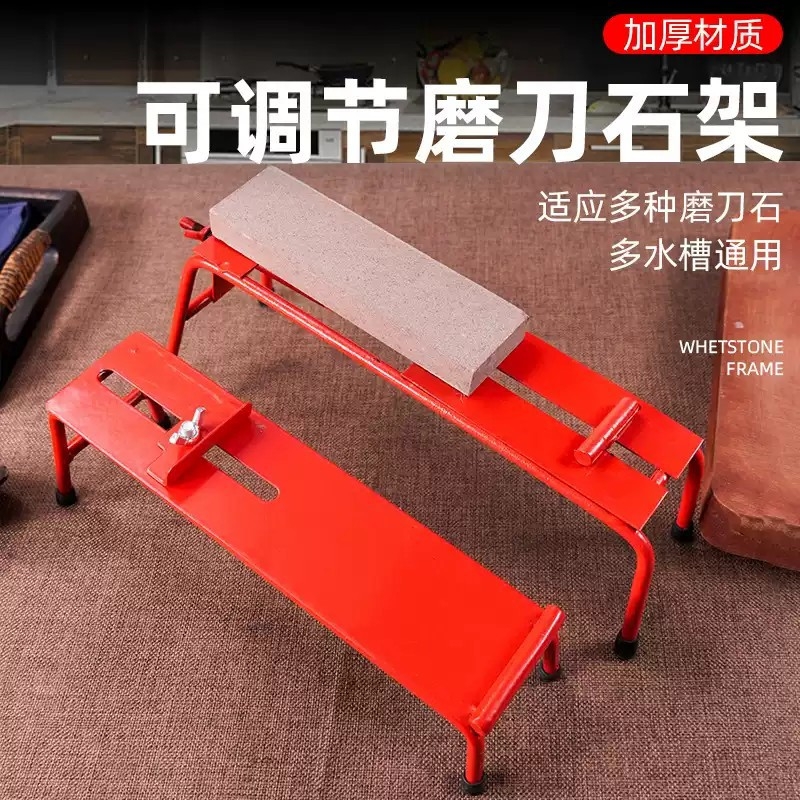 通用型磨刀架磨刀石磨石支架固定座磨刀器防滑大小长度可调节通用