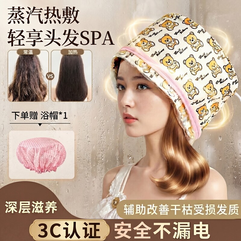 加热帽发膜蒸发帽电热帽子焗油家用头发护理蒸汽染护发浴帽烫发