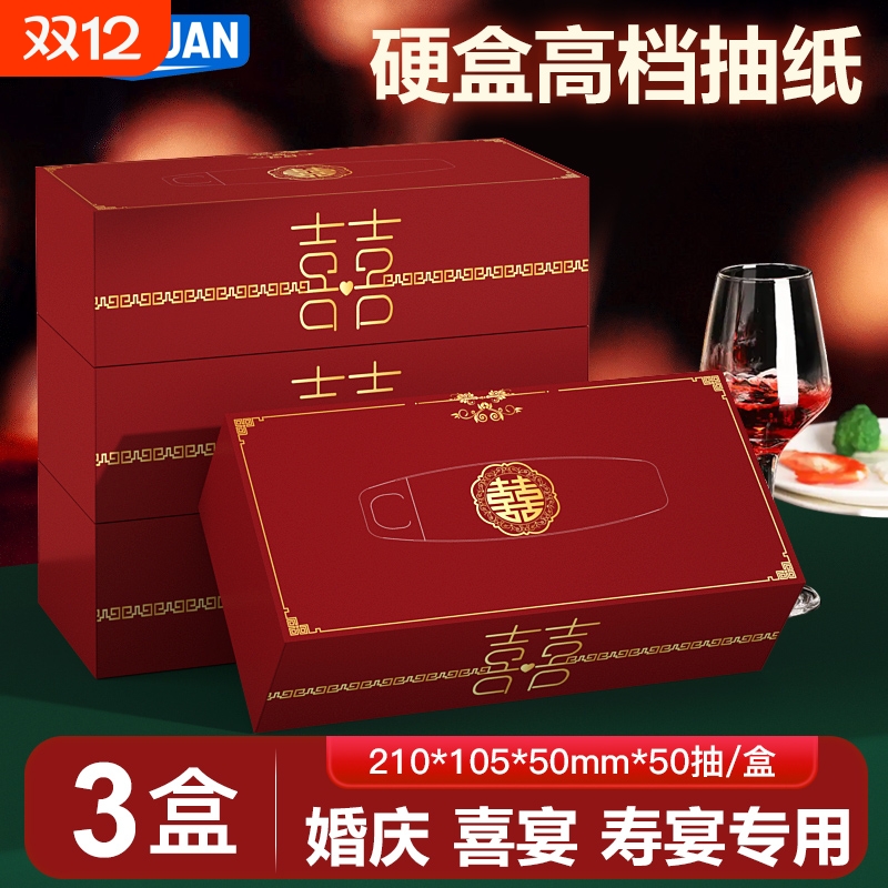 婚庆餐巾纸整箱批发卫生面巾纸