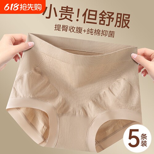 收腹内裤女士A抗菌强力收小肚子提臀2026无痕三角短裤透气中腰