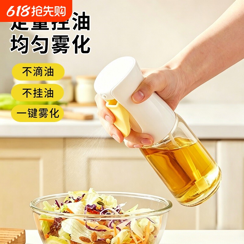 喷油壶玻璃厨房家用食品级空气炸锅喷油瓶喷壶喷雾瓶雾化雾状油罐