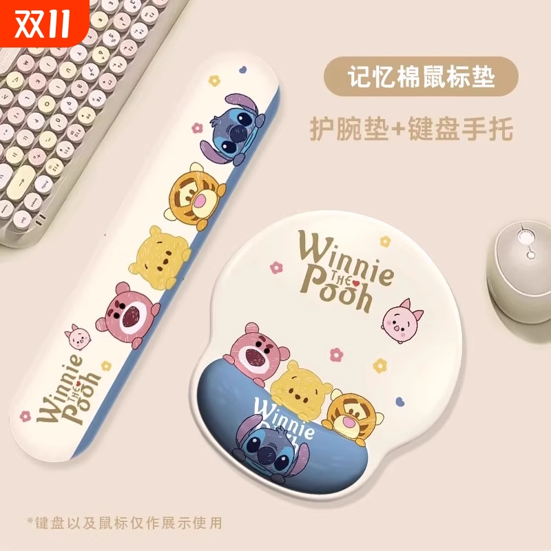 可爱虎熊护腕鼠标垫子女生办公保护手腕鼠标垫电脑键盘记忆棉手托