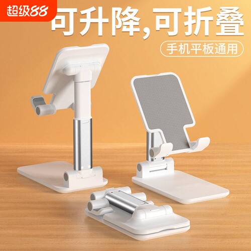 手机支架多种角度可随心自由调节