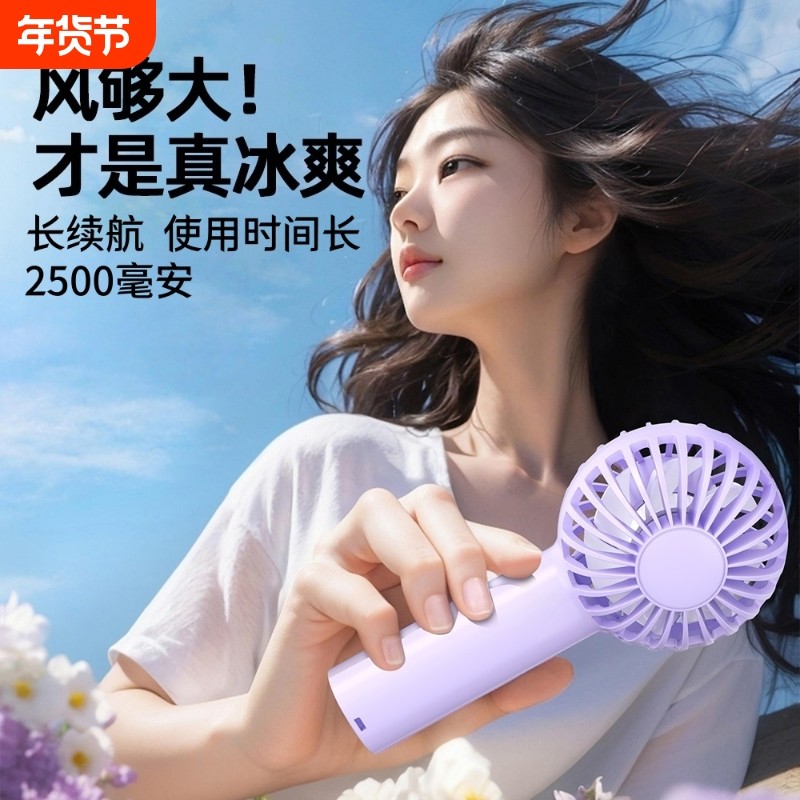 满电长续航可充电迷你手持小风扇小巧便携口袋充电桌面风扇静音,居家日用,迷你风扇,淘宝优惠券,粉丝福利购,淘宝优惠卷