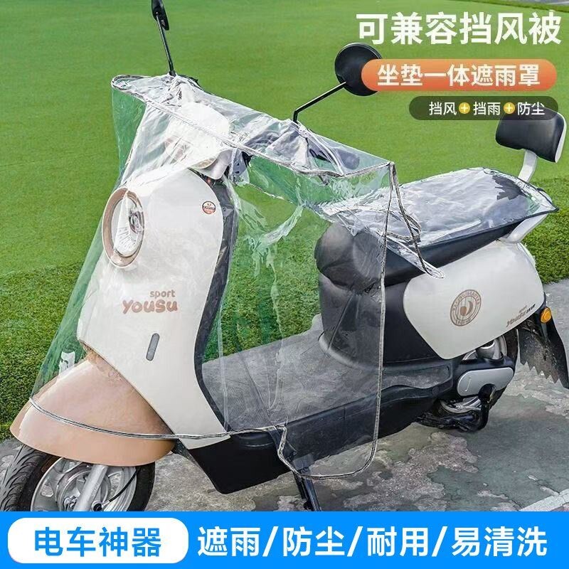 电动车透明防雨罩车头中控罩防水防尘可套挡风被挡雨神器遮雨连体