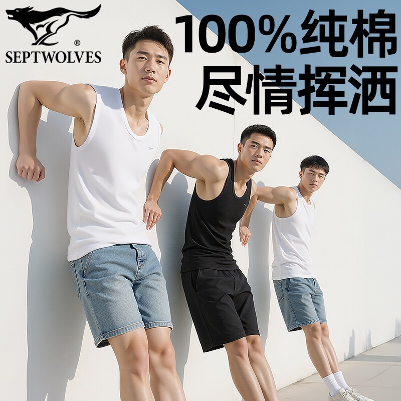 七匹狼夏季打底衫薄款纯棉背心男透气运动汗衫全棉肌底内衣工字背