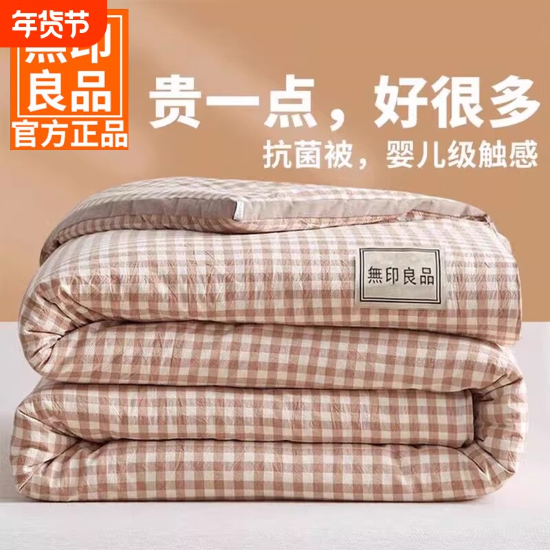 无印良品被子冬被春秋被棉被单人空调被芯夏凉被学生四季通用秋冬