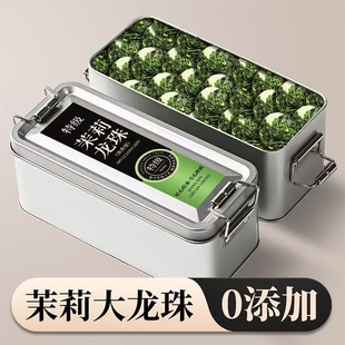 特级茉莉龙珠2025茉莉花茶叶特浓香型大飘雪小青柑桂花碧螺春红茶