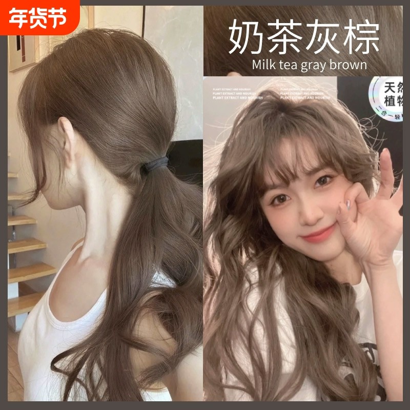 稻香茶色染发剂植物女无刺激黑茶色自己在家染奶茶灰棕色染发膏亮,美发护发/假发,彩染,淘宝优惠券,粉丝福利购,淘宝优惠卷