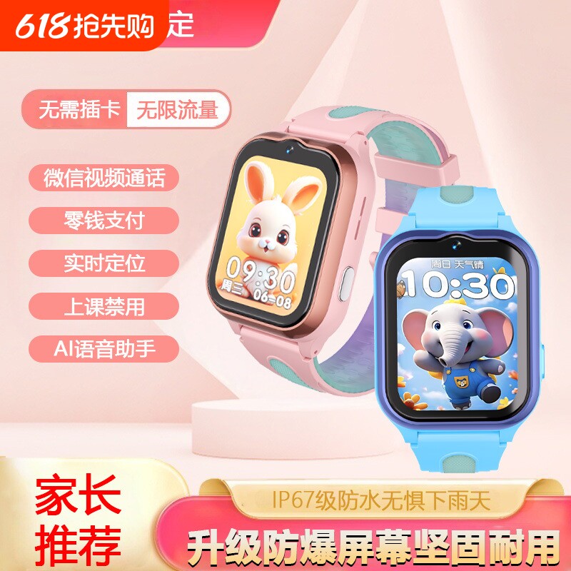 奥越康【无需插卡】儿童微信电话手表多功能视频微聊定位支付禁用W6