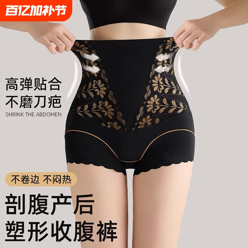 高腰收腹裤强力收腹收小肚子女士内裤2026新款提臀翘臀塑身美体裤