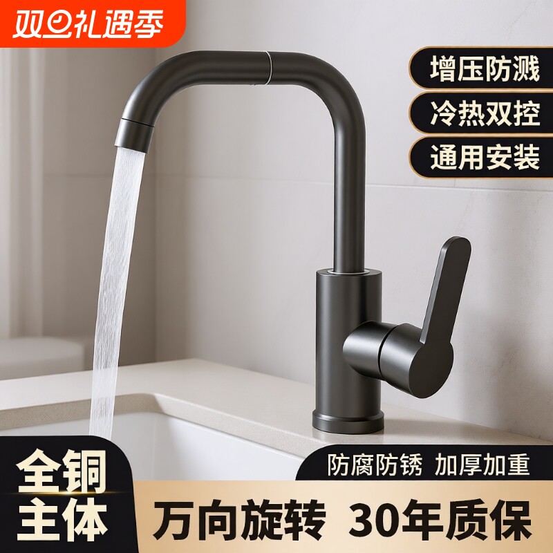 冷热水面盆龙头全铜|超2万次加购
