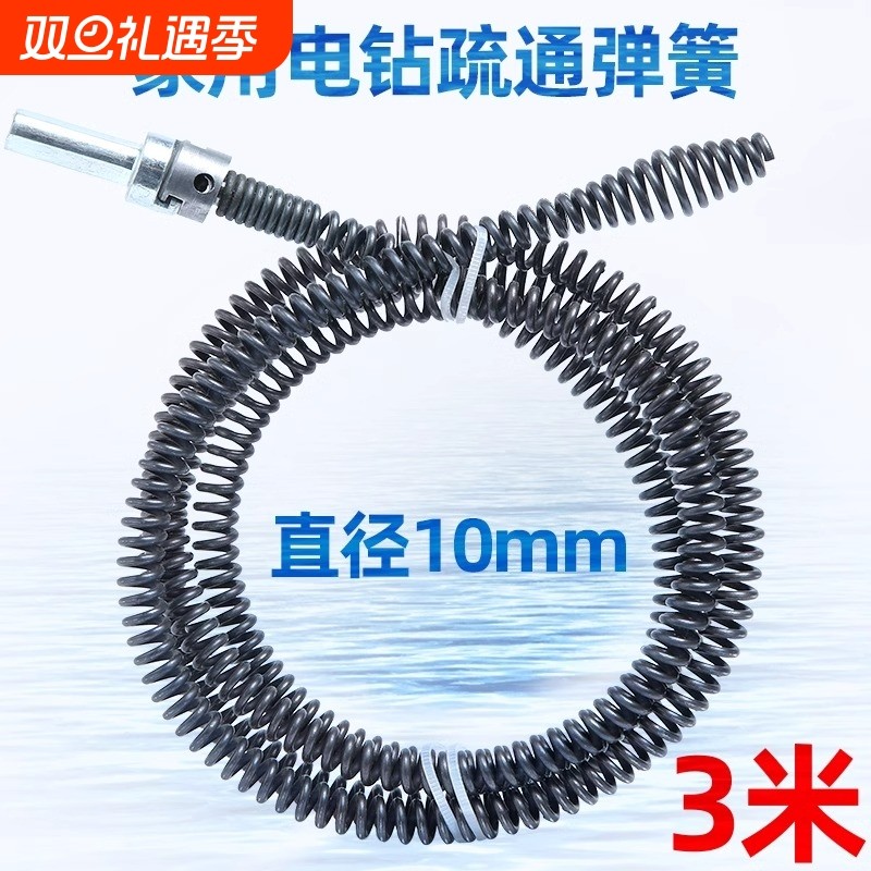 电钻管道疏通神器下水道厨房厕所马桶疏通弹簧疏通机专业堵塞
