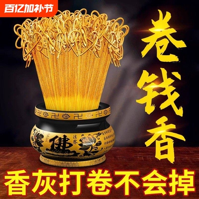 畅销爆款拜佛祈福烧香无烟黄金香