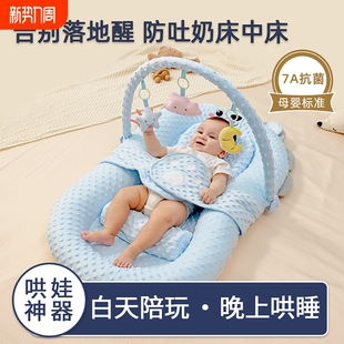 床中床婴儿宝宝防压床新生儿睡觉神器落地折叠斜坡安全感防吐奶