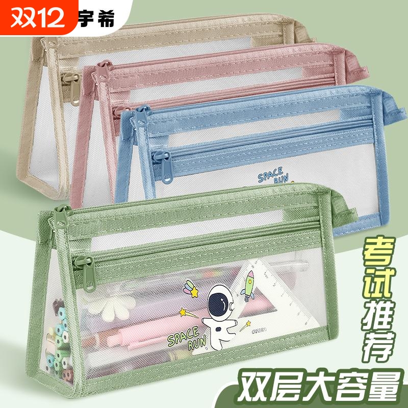 新款简约透明笔袋考试专用文具袋