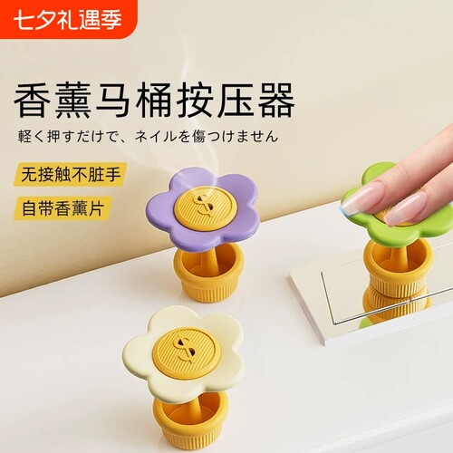 马桶按压器卫生间水箱开关按键