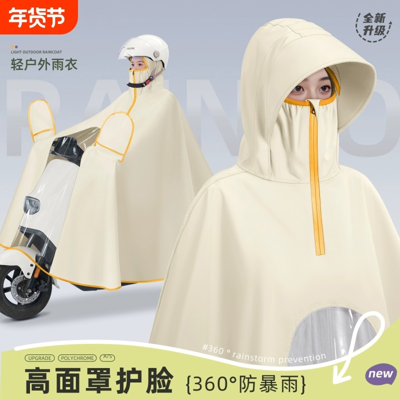 电动电瓶车雨衣女款全身防暴雨专用加大加厚2025新款摩托骑行雨披