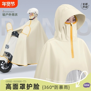电动电瓶车雨衣女款全身防暴雨专用加大加厚2025新款摩托骑行雨披