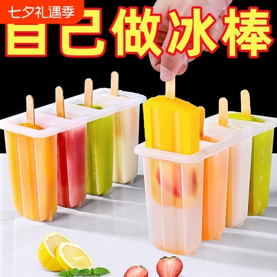 雪糕模具做冰棒冰棍冰淇淋冻冰块