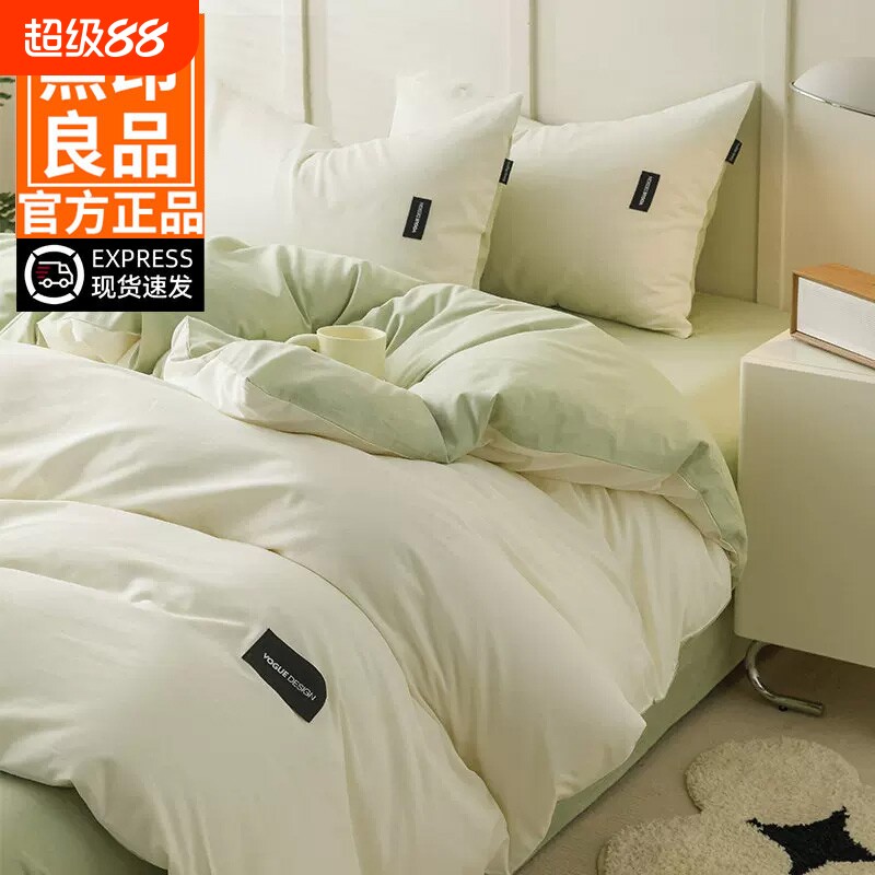 无印良品床上四件套纯棉全棉2026新款被套单人床单被罩三件套床品图片