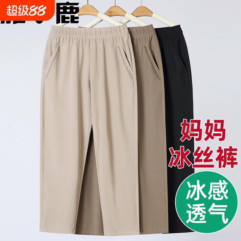 中年女裤子夏季妈妈九分裤冰丝裤图片