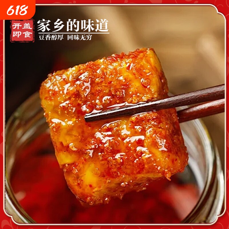 非遗红油腐乳260g豆腐乳油腐乳霉豆腐拌饭面调味酱下饭菜麻辣香辣